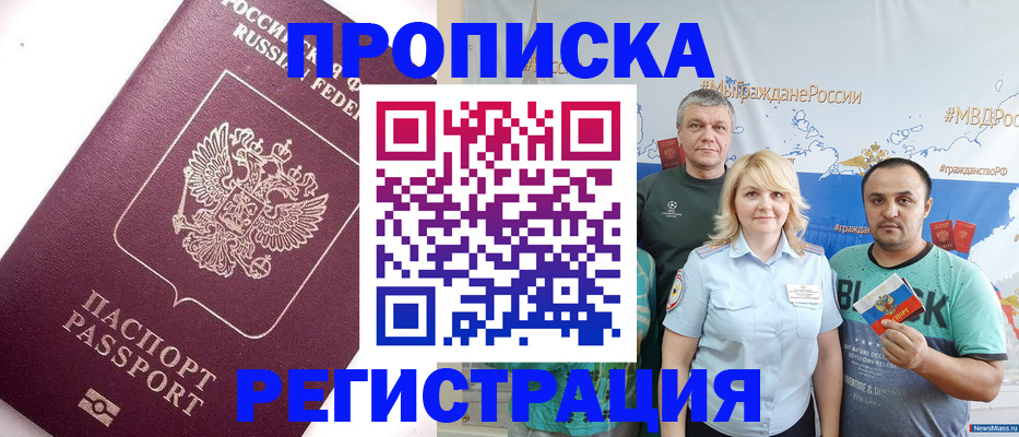 временная регистрация адрес в Тарко-Сале