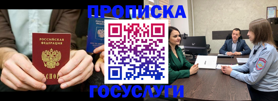 прописка в квартире в Тарко-Сале