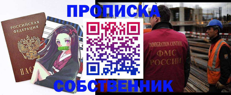 временная регистрация для всех в Тарко-Сале