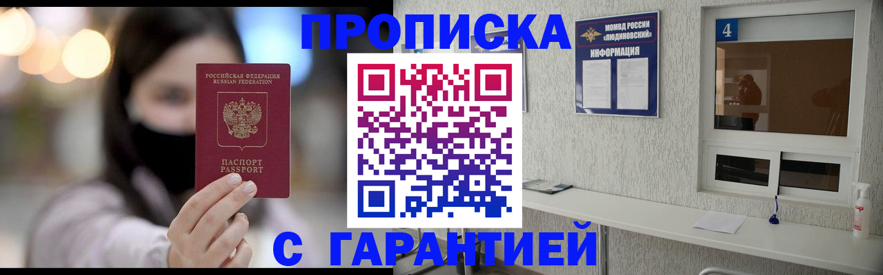 временная регистрация купить в Тарко-Сале