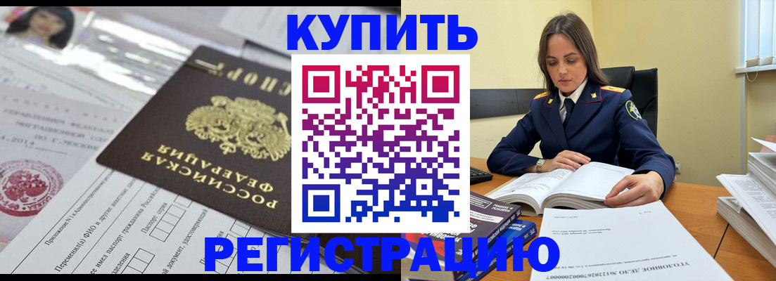 временная регистрация для школы в Тарко-Сале