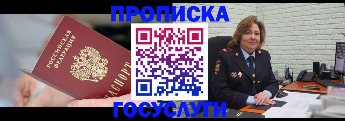 миграционный учет в Тарко-Сале