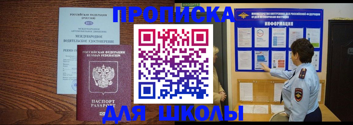 прописка поиск в Тарко-Сале