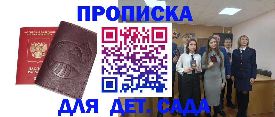 прописка от собственника в Тарко-Сале