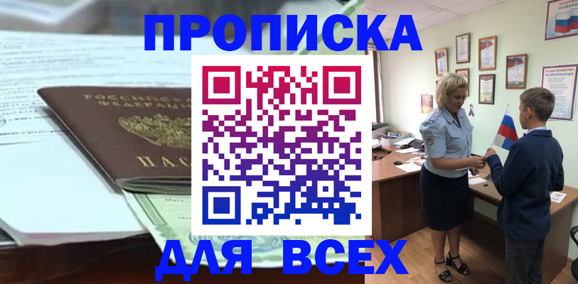 прописка паспорт в Тарко-Сале