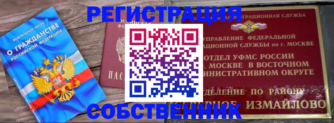 временная регистрация гарантия в Тарко-Сале