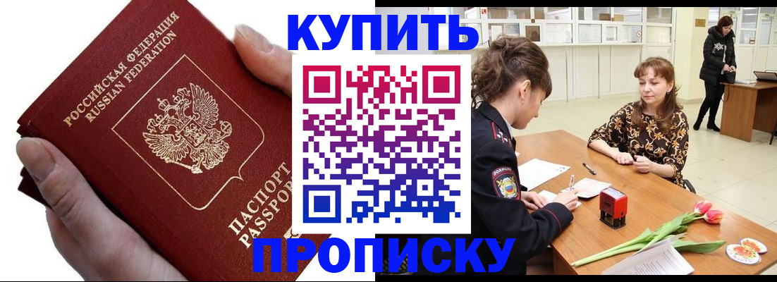 временная регистрация адрес в Тарко-Сале
