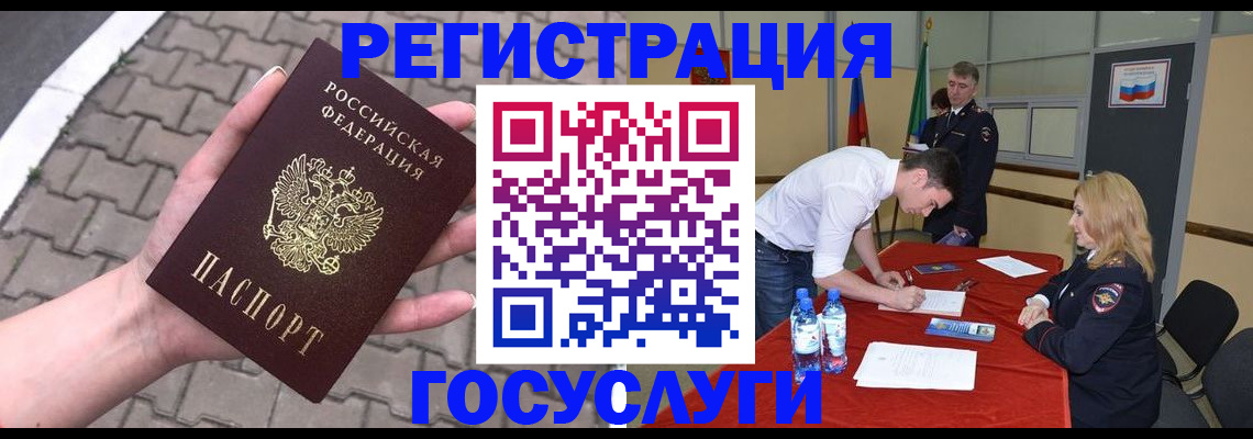 прописка от собственника в Тарко-Сале